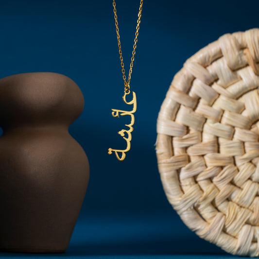 14K Gold Arabic Name Necklace | Vertical Gold Name Necklace