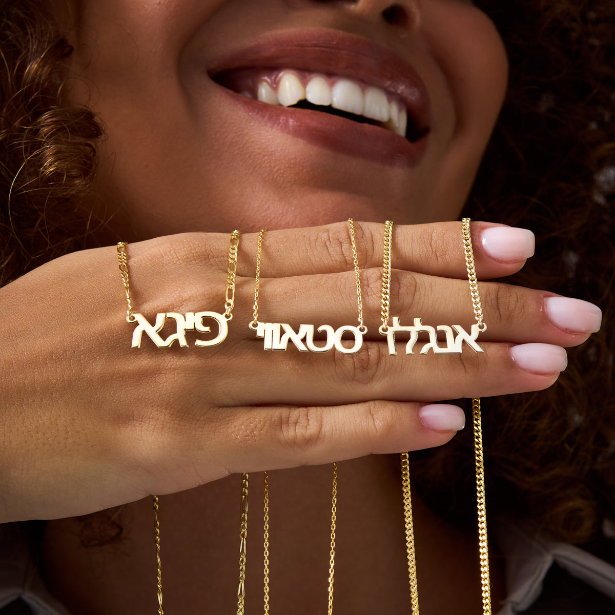 Custom Hebrew name necklace, 14K gold vermeil, worn by smiling model