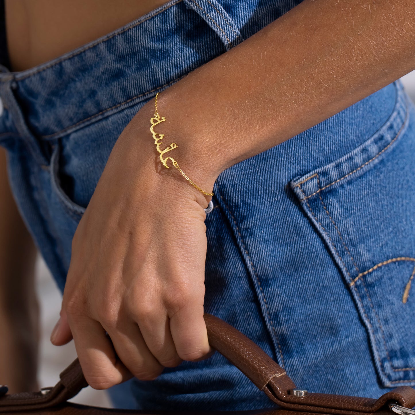 14K Gold Arabic Name Bracelet