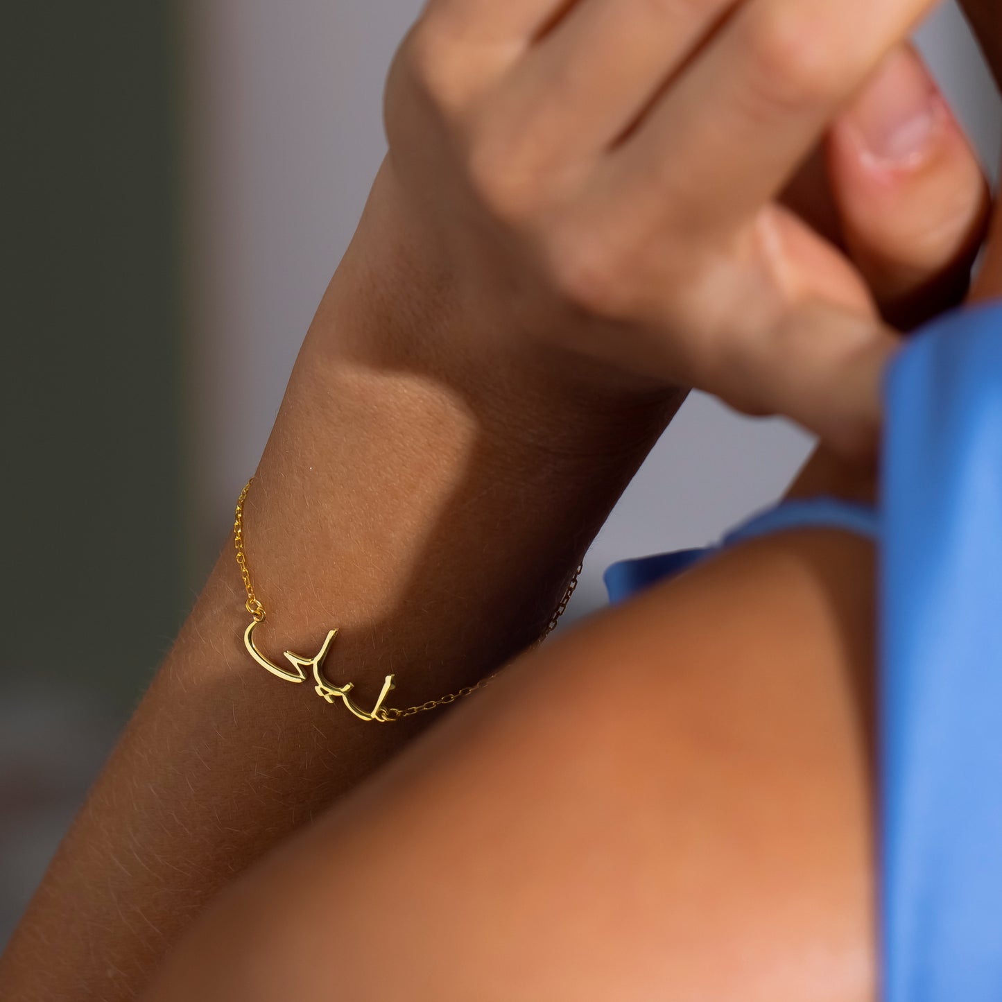 14K Gold Arabic Name Bracelet