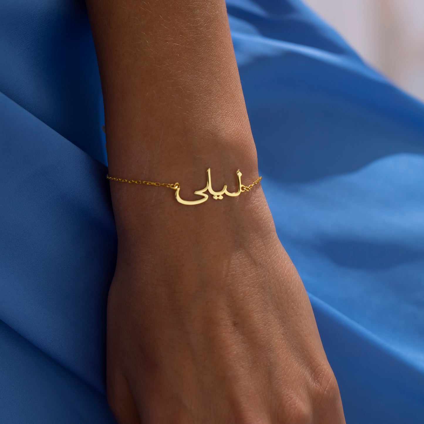 14K Gold Arabic Name Bracelet