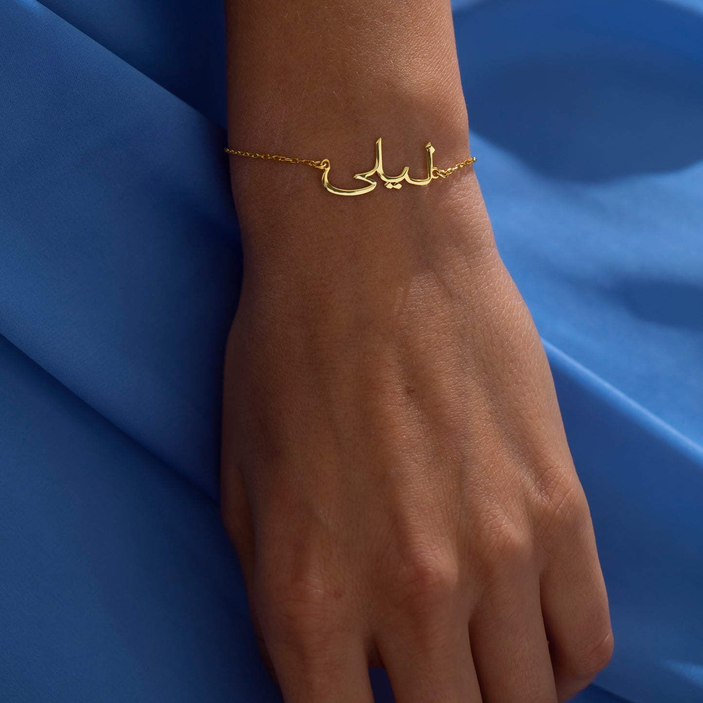 14K Gold Arabic Name Bracelet