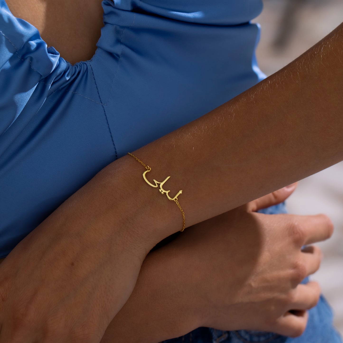 14K Gold Arabic Name Bracelet